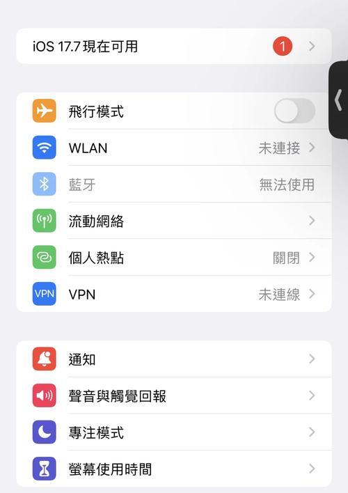 荣耀手机耳机连接失败怎么办？  第2张