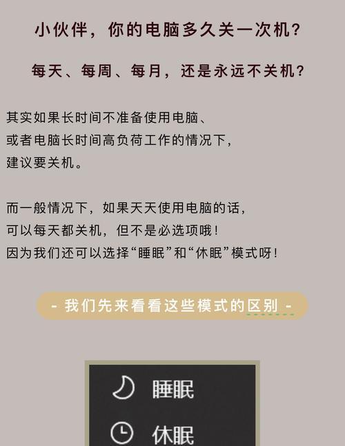如何设置电脑关机时间（简单易懂的操作步骤让你不再担心电脑浪费能源）  第3张