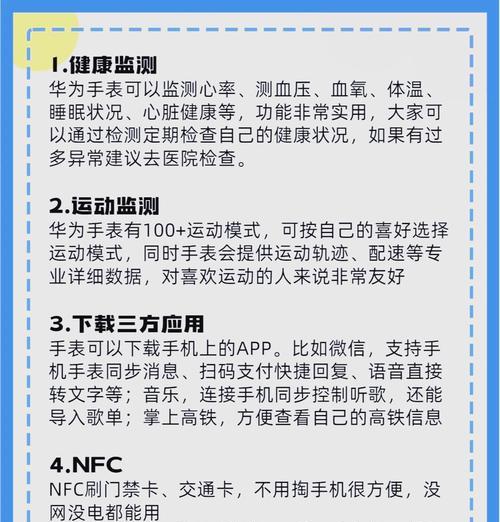 智能手表应用排列顺序调整方法是什么？  第3张