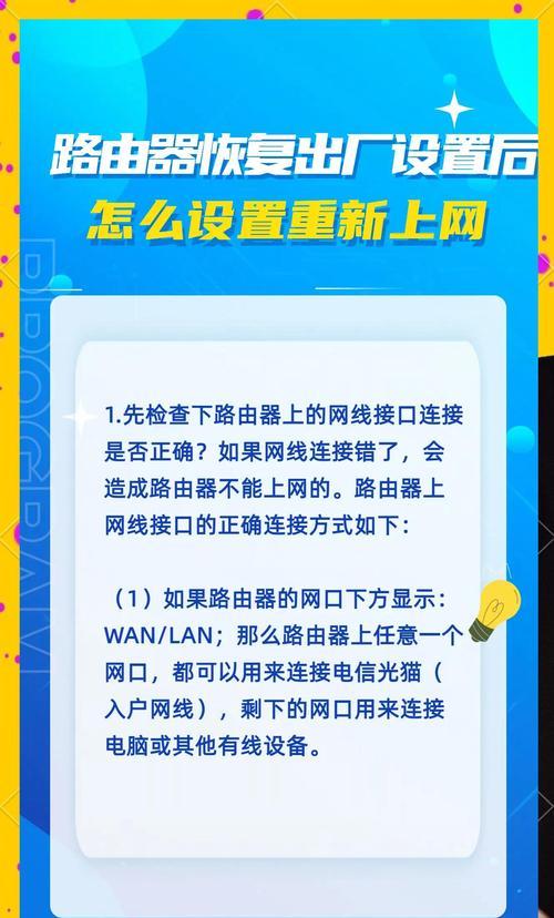替换网线怎么绑定路由器？步骤是什么？  第1张