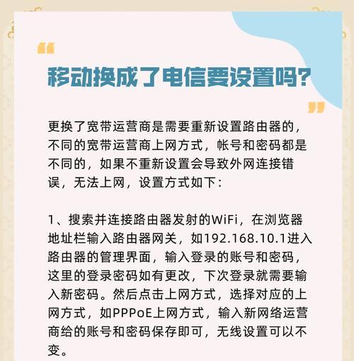 替换网线怎么绑定路由器？步骤是什么？  第3张