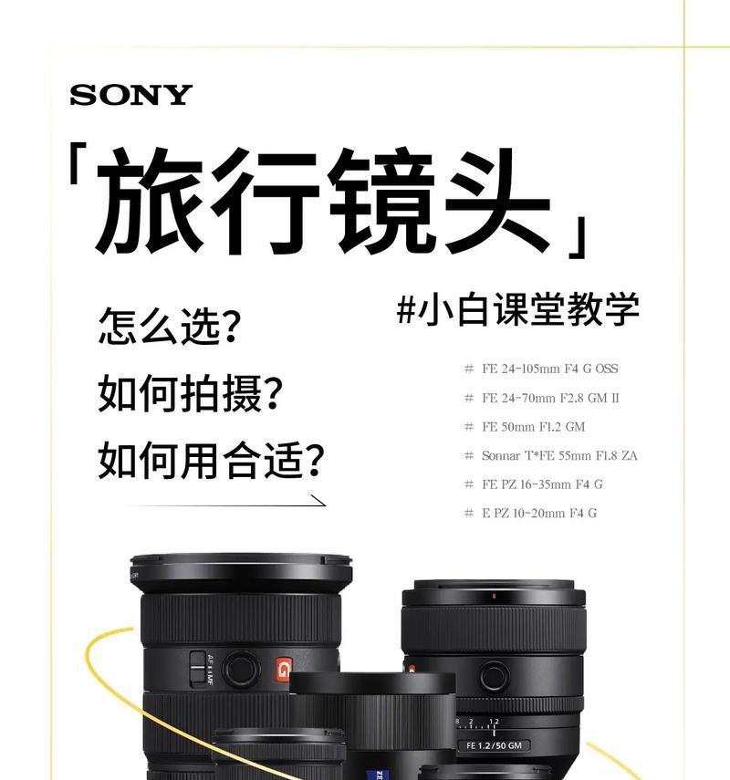 旅行相机镜头保护方法有哪些？如何确保安全？  第2张