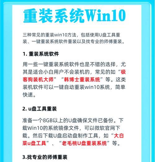 如何给电脑做系统升级（一步步教你完成电脑系统升级）  第2张