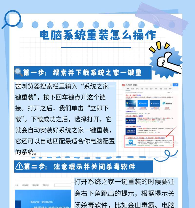 简单易行的人生重启指南（以驱动人生一键重装系统怎么操作）  第3张