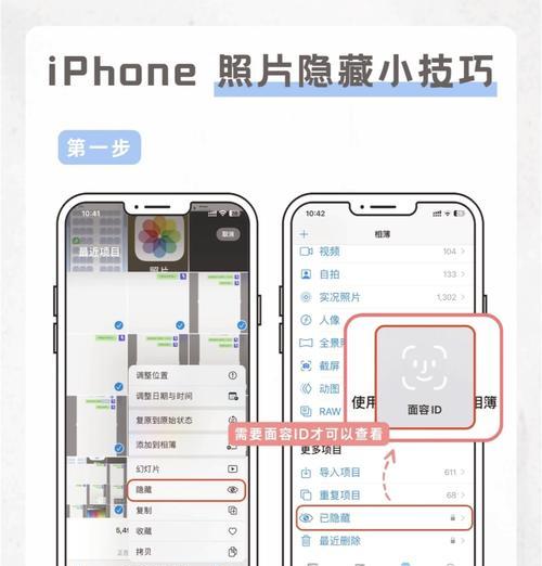苹果平板手机如何隐藏图片？隐藏后如何找回？  第1张