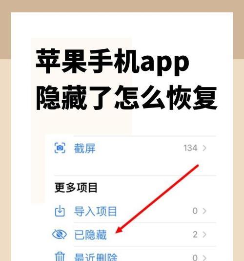 苹果平板手机如何隐藏图片？隐藏后如何找回？  第3张