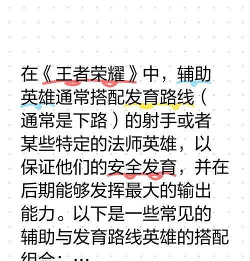 王者荣耀矮马的最佳辅助搭配是什么？如何有效配合？  第2张