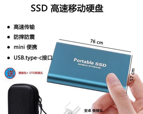 固体硬盘格式化移动硬盘的方法是什么？  第1张