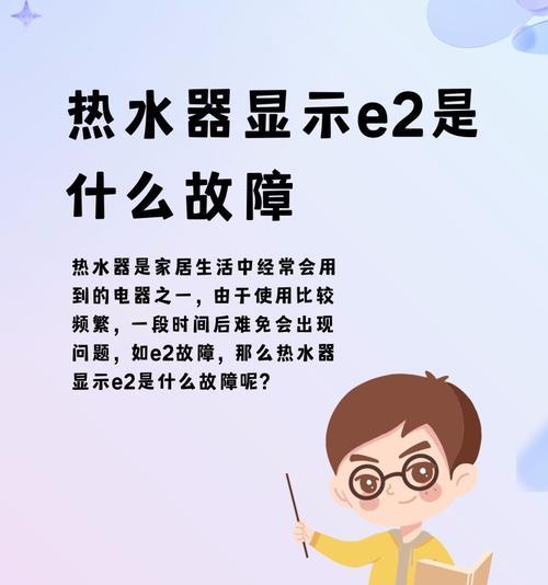 热水器放水导致水温降低的原因是什么？  第2张