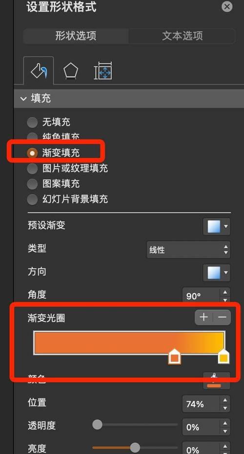 如何快速更改填充背景色的快捷方式为主题（让你的电脑主题与背景色完美匹配）  第2张