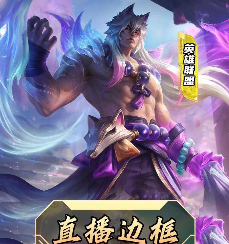 手游英雄联盟边框闪烁？原因及解决方法？  第3张