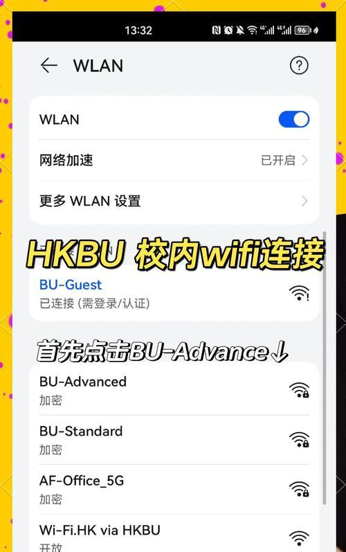 手机WLAN直连实用指南（快速连接网络）  第1张