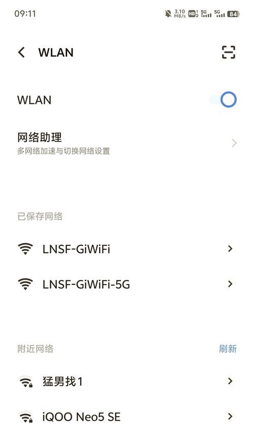 手机WLAN直连实用指南（快速连接网络）  第2张