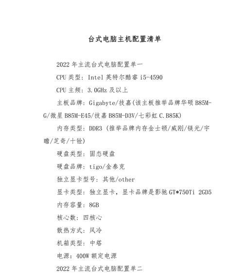 如何选择适合办公的电脑主机配置（以办公电脑为主的最佳配置清单）  第3张