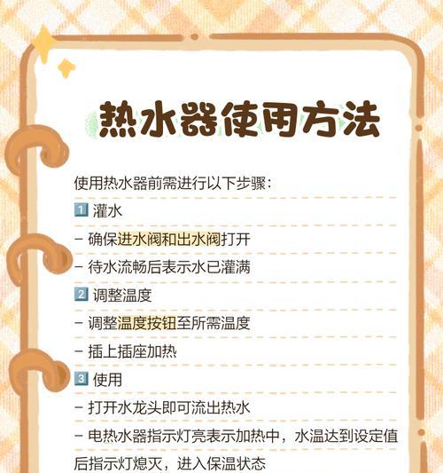 洗手洗菜热水器使用方法是什么？操作简单吗？  第1张