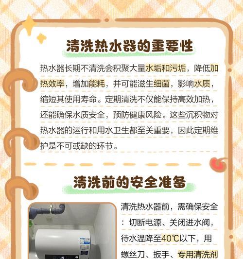 洗手洗菜热水器使用方法是什么？操作简单吗？  第3张