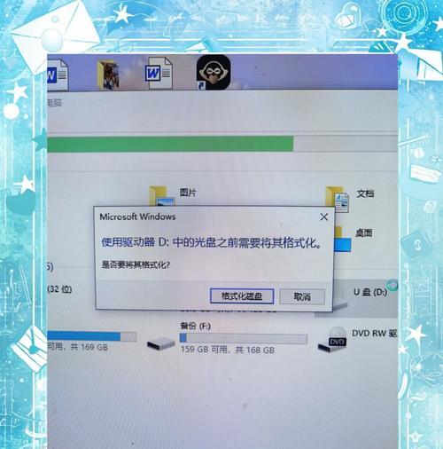 U盘一打开就让格式化怎么办（防止U盘一打开就让格式化的方法）  第3张