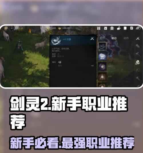 剑灵职业大全（探究剑灵各个职业的特点与优势）  第1张