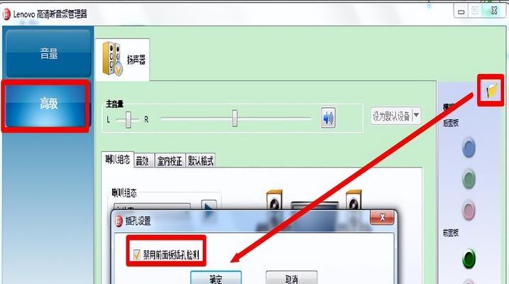 英雄联盟声音异常的解决办法是什么？  第3张