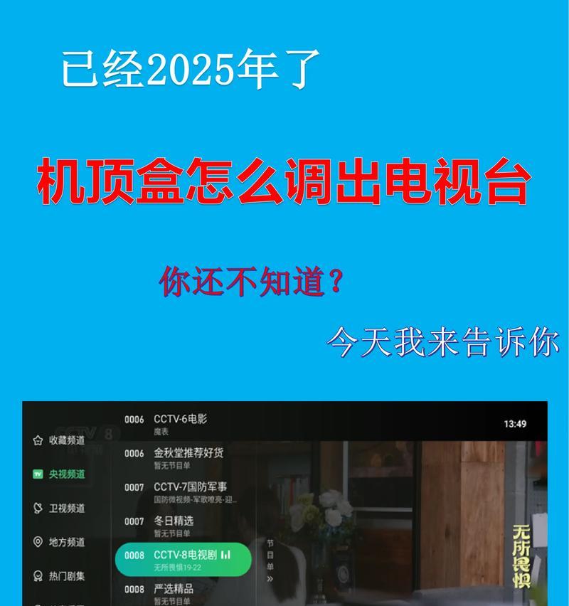 哪个机顶盒可以无广告观看直播？无广告直播机顶盒的选择标准是什么？  第3张