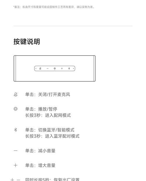 小音箱连接手机方法？音质调整技巧有哪些？  第3张