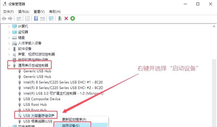 如何修复无法识别的U盘（掌握3种简单方法快速解决问题）  第1张