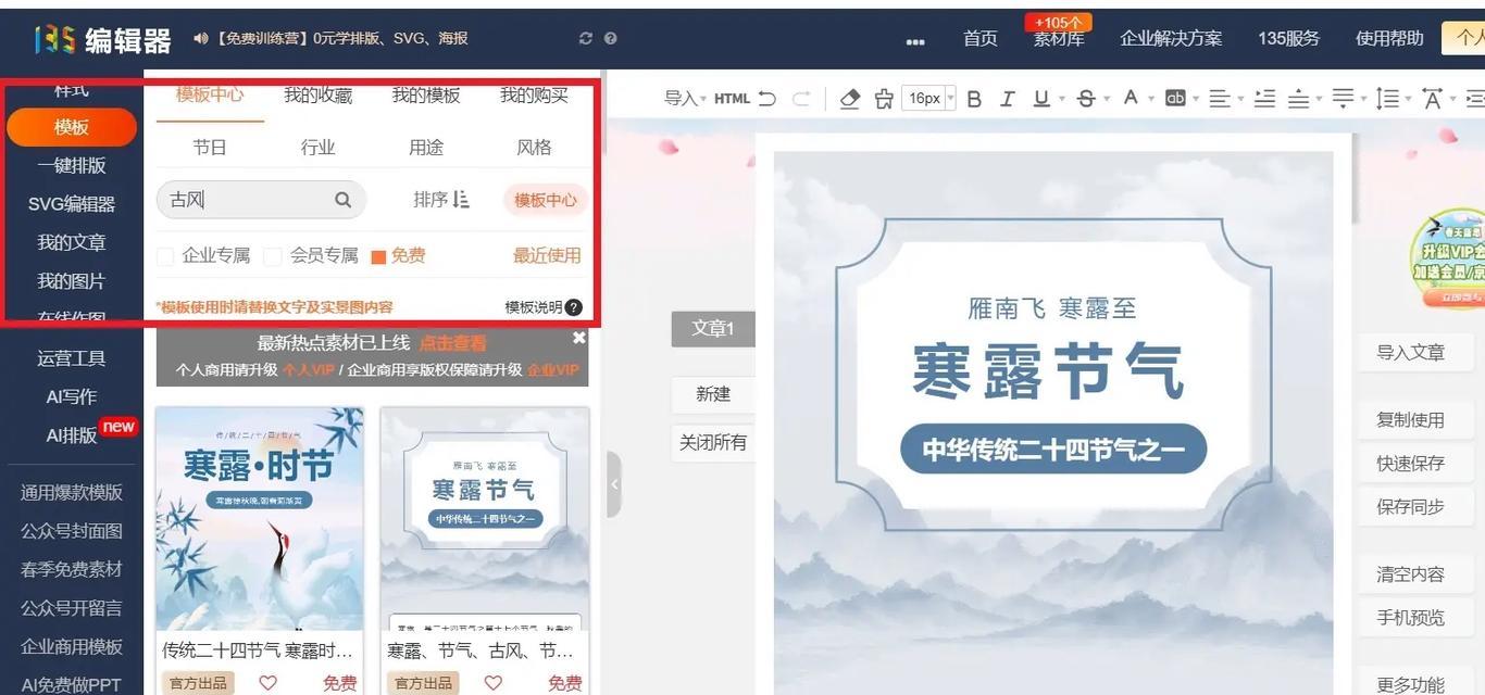 编辑公众号文章的好用工具推荐（让你的文章轻松达到优秀水平）  第3张