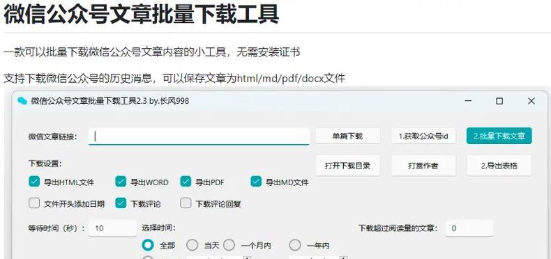 编辑公众号文章的好用工具推荐（让你的文章轻松达到优秀水平）  第2张
