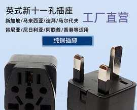 坦桑尼亚常用的充电器是几头的？多头充电器在坦桑尼亚的适用性如何？  第2张