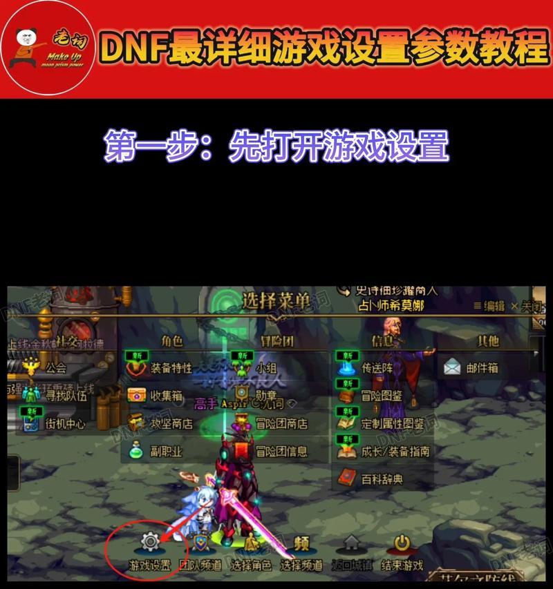 dnf双开软件推荐（选择安全稳定的双开神器）  第1张