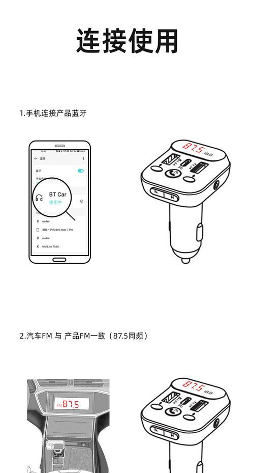 回弹式充电器安装步骤是怎样的？  第3张
