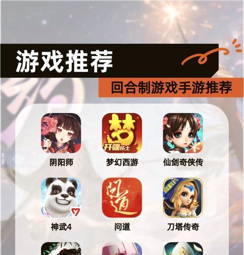 安卓十大耐玩单机回合制游戏推荐（挑战策略思维）  第2张