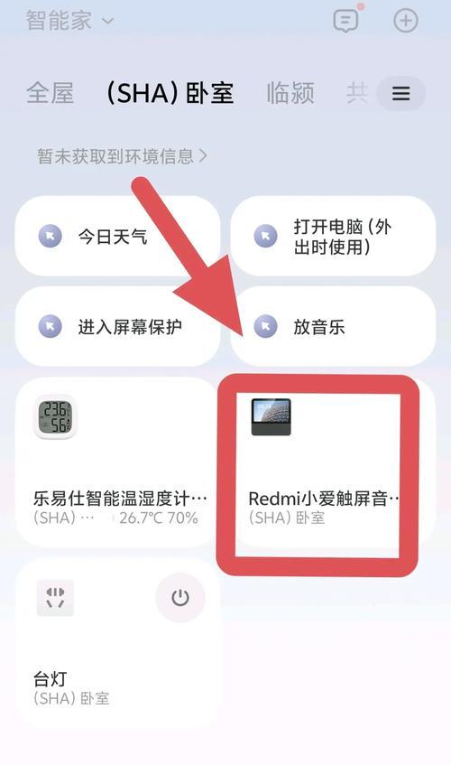 米家计时器蓝牙网关如何配置？设置方法是什么？  第1张