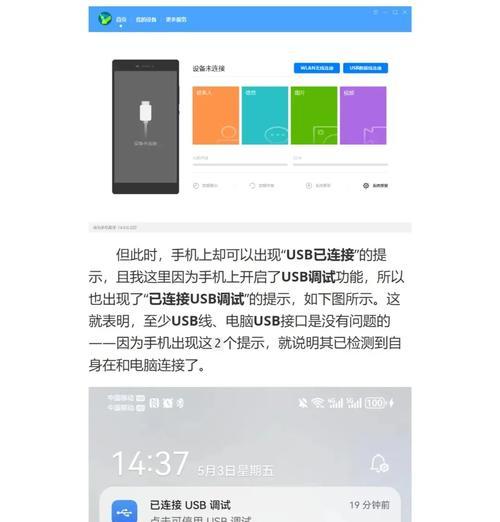 无人机华为连接电脑的步骤是什么？连接失败怎么办？  第1张