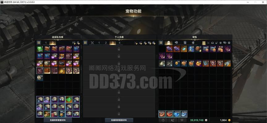 魔兽世界匠械插槽隐身功能如何激活？  第3张