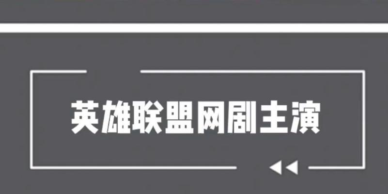 韩国人看英雄联盟网剧叫什么？网剧的名称是什么？  第1张