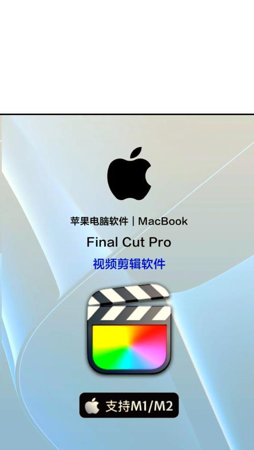 电脑视频剪辑软件推荐（让你的视频制作更专业）  第1张