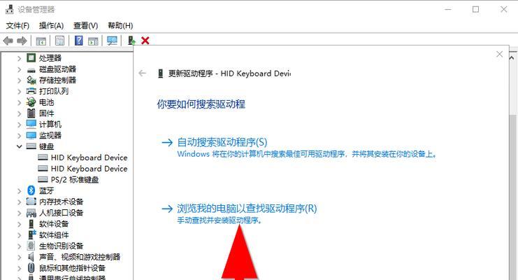 如何解决键盘驱动安装失败（分析键盘驱动安装失败的原因）  第2张