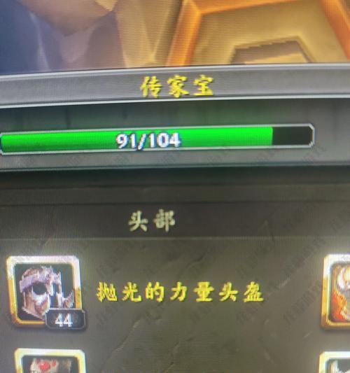 魔兽传家宝丢失后如何找回？找回步骤详细说明？  第2张