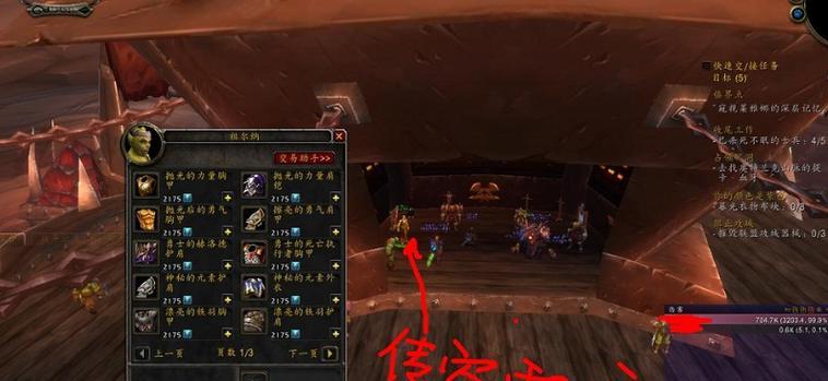 魔兽传家宝丢失后如何找回？找回步骤详细说明？  第1张
