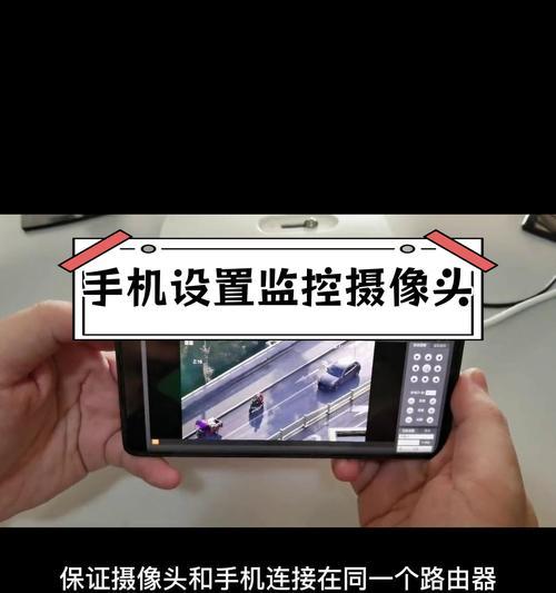 转头摄像头手机安装步骤是什么？安装时有哪些注意事项？  第3张