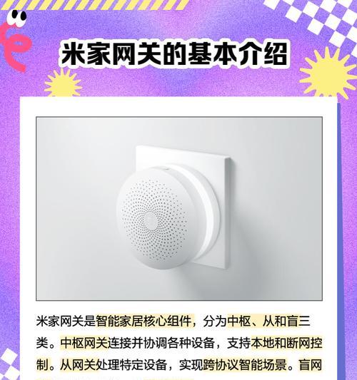 家庭网关安全性问题如何解决？  第1张