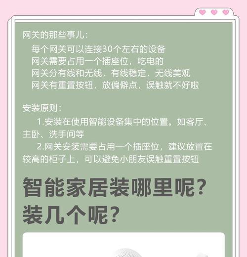 家庭网关安全性问题如何解决？  第2张