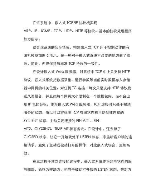 家庭网关安全性问题如何解决？  第3张