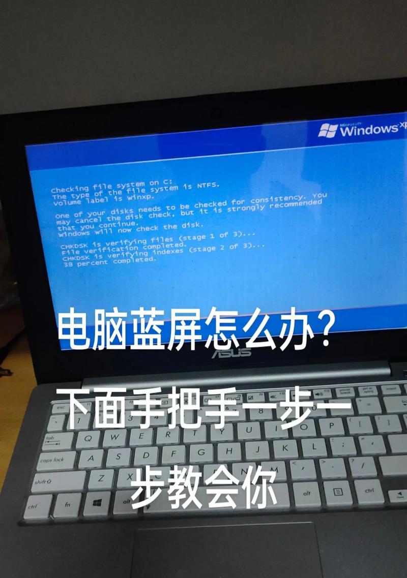 电脑频繁蓝屏，如何解决（从原因到解决方法）  第3张
