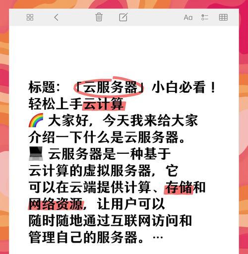 服务器模拟是什么意思？它在云计算中扮演什么角色？  第2张