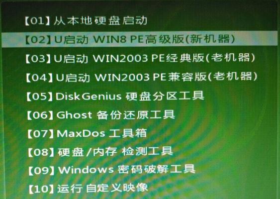 如何使用U盘重装电脑系统（简单易行的U盘重装系统教程）  第3张