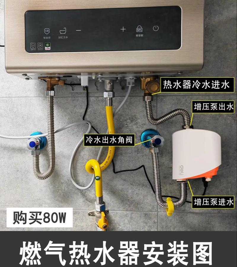 热水器增压器配置选择标准是什么？如何判断是否合适？  第2张