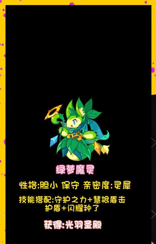 洛克王国草阵成员判定标准是什么？  第2张