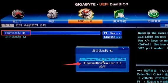 如何设置U盘为第一启动项（快速安装系统）  第1张